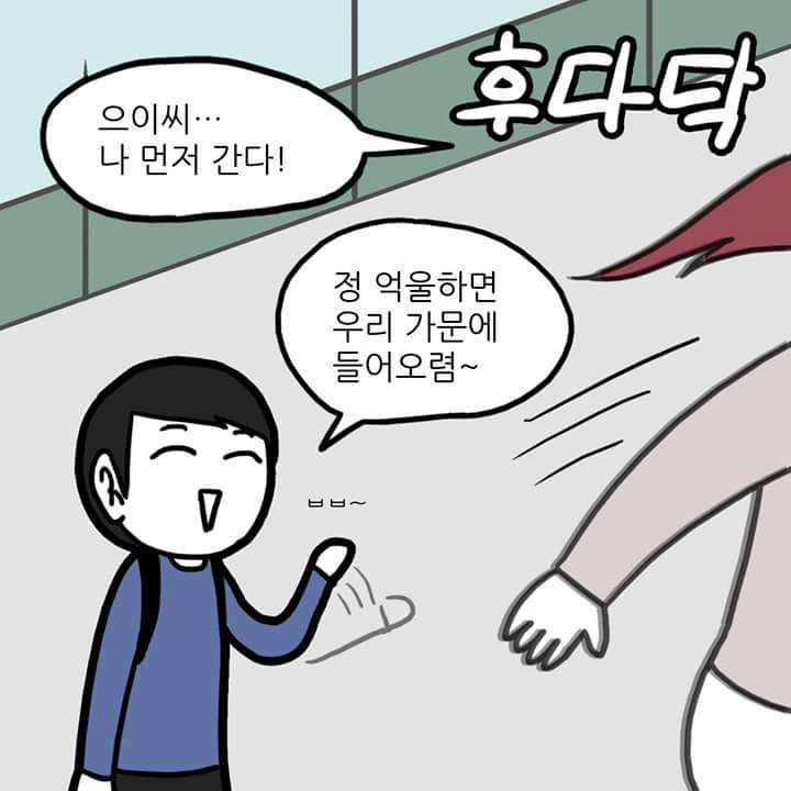 남녀 성차별 하는 만화 | 인스티즈
