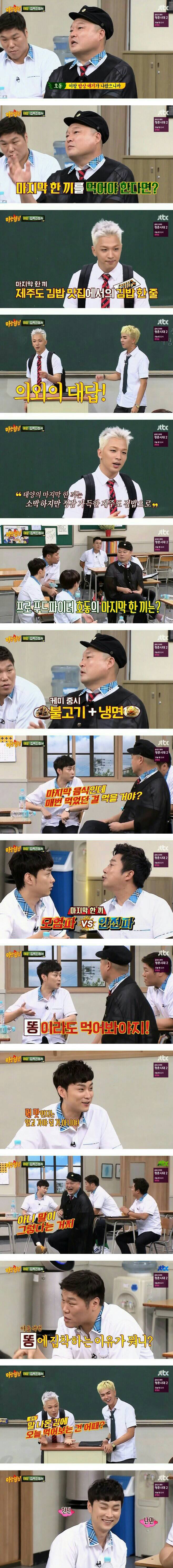 똥 맛이 궁금한 쌈자신...... | 인스티즈