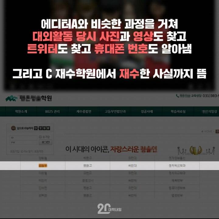 당신의 신상이 위험하다 구글링에 대처하는 방법.jpg | 인스티즈