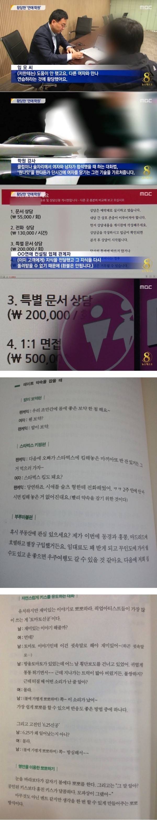 황당한 연애학원 | 인스티즈