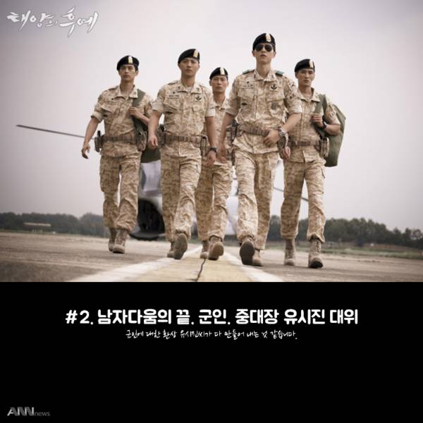 송중기(유시진)에 열광하는 이유 | 인스티즈