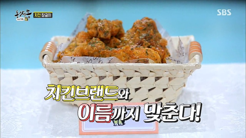 [동상이몽] 치킨 감별사 여고생 ㅋㅋㅋㅋㅋㅋㅋㅋㅋ | 인스티즈