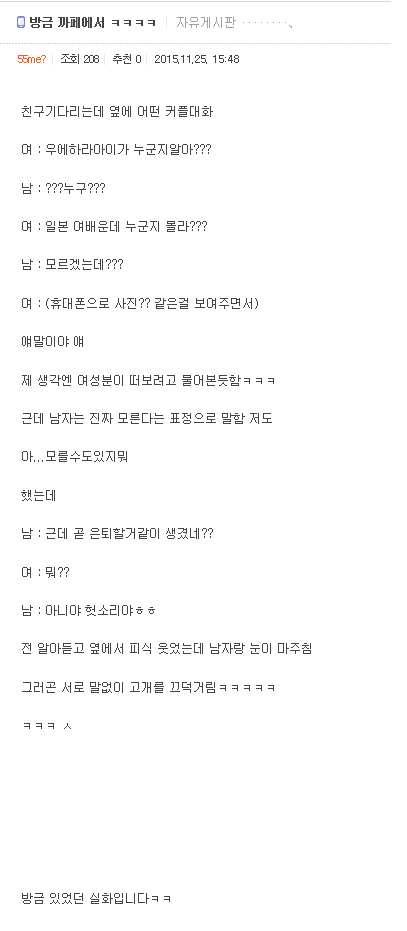 남자들의 유대감 | 인스티즈