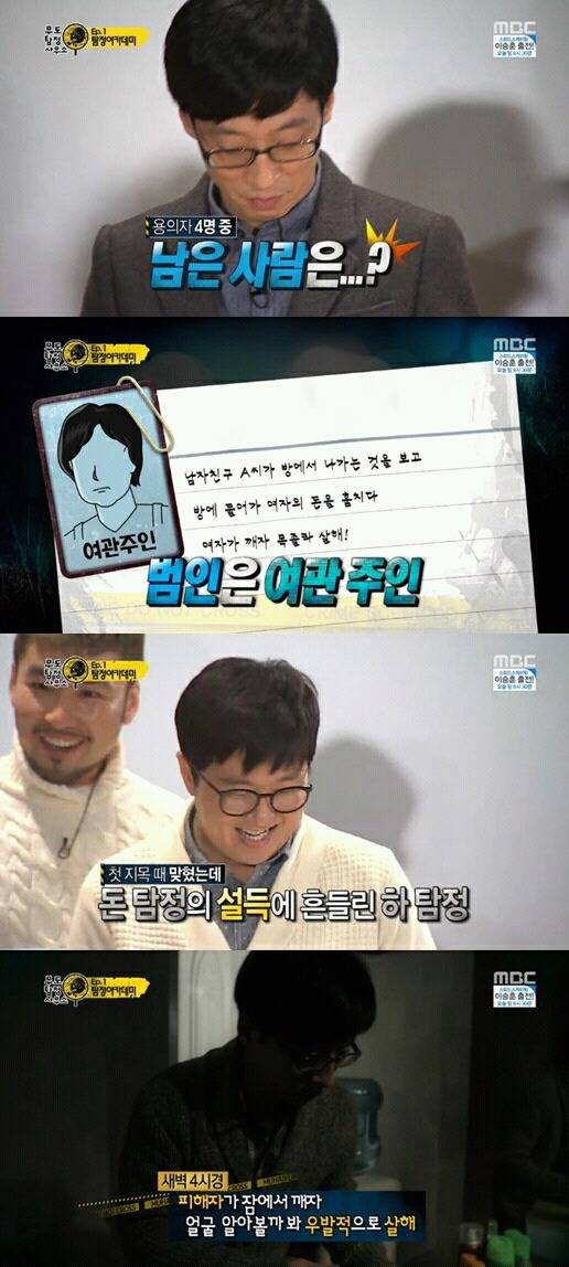 이제는 모두가 알아야할 유재석 인성수준.. | 인스티즈