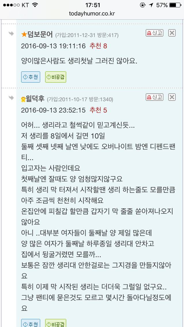 화장실과 매트리스를 생리혈로 피범벅을 만든 전여친 | 인스티즈