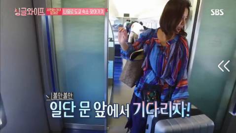 [싱글라이프] 서현철 아내 김재은 나홀로 도쿄 숙소 찾아가기 | 인스티즈