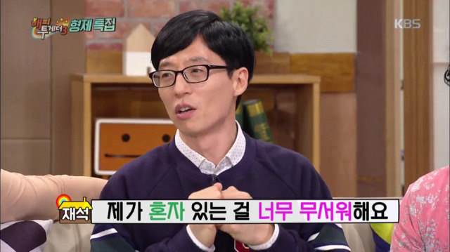 부지런한 겁쟁이 유재석ㅋㅋㅋㅋㅋㅋㅋㅋㅋㅋ | 인스티즈