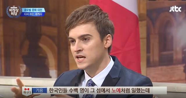 [비정상회담] 일본의 하시마 섬 유네스코 세계문화유산 등재에 대한 비정상회담 멤버들의 생각 | 인스티즈