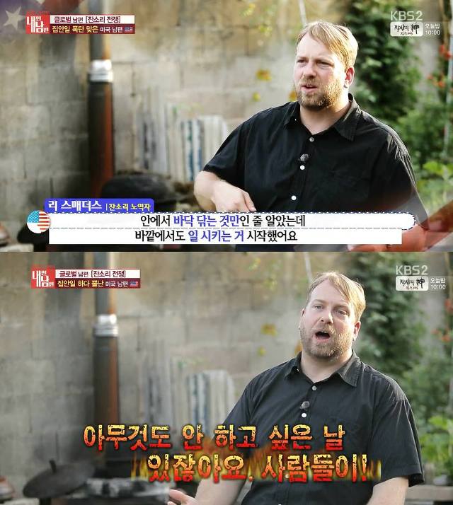 잔소리하는아내 | 인스티즈