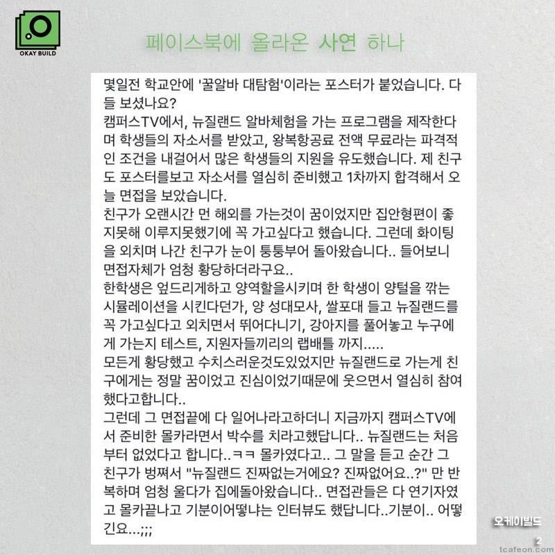 꿀알바의 비밀 | 인스티즈