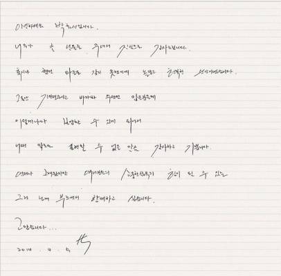 유명인 글씨체.jpg | 인스티즈