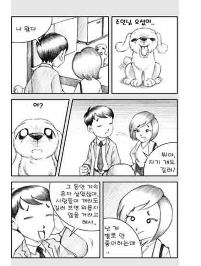 [눈물주의슬픔주의] 당신은 강아지에게 다정한 주인인가요? | 인스티즈