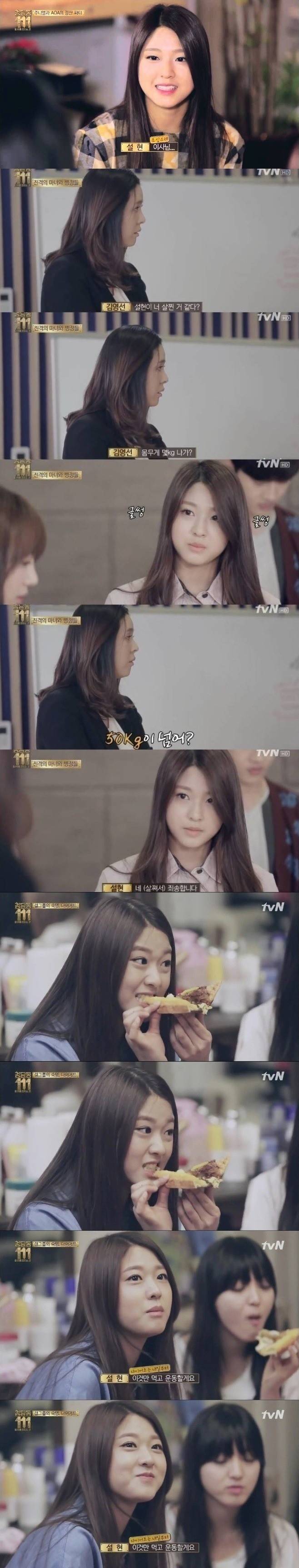 설현 통통이 시절.jpg | 인스티즈