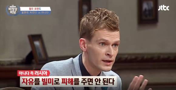 [비정상회담] 혐오의 표현도 자유인가에 대한 비정상회담 멤버들의 생각 | 인스티즈