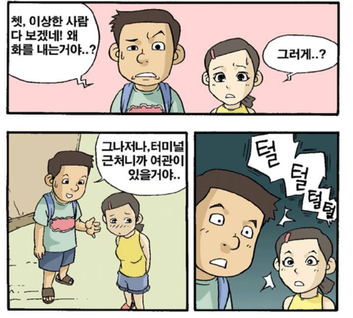 Re:남자친구랑 여행왔는데 엄마가 올라오래요ㅠㅜ | 인스티즈