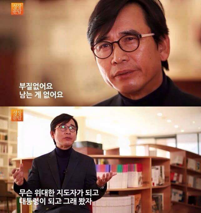 유시민이 대학에 들어간 학생들에게 해주고 싶은 이야기 | 인스티즈