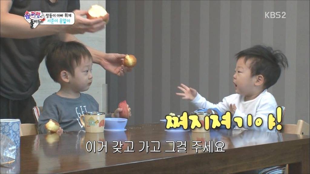 [슈퍼맨이돌아왔다] Aㅏ~ 발음할 때 입모양이 너무 귀여운 서준이 | 인스티즈