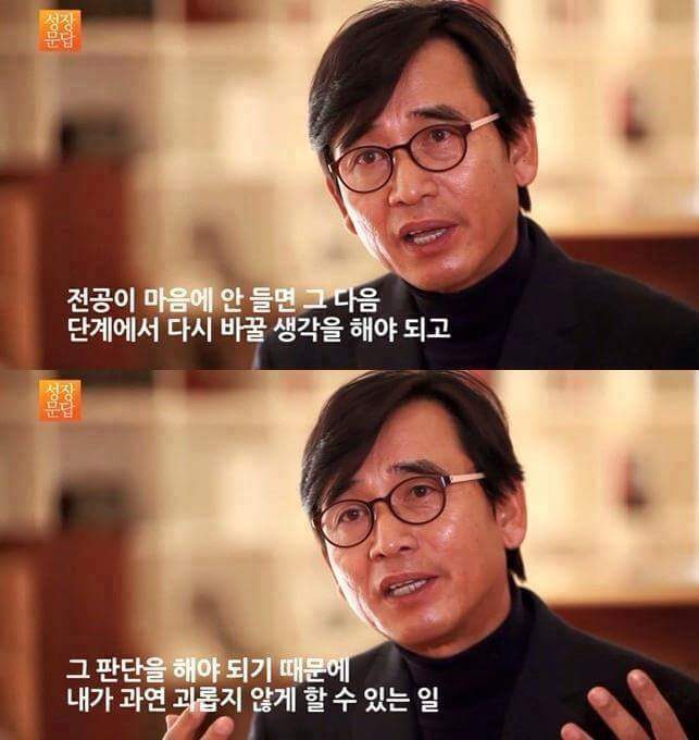 유시민이 대학에 들어간 학생들에게 해주고 싶은 이야기 | 인스티즈