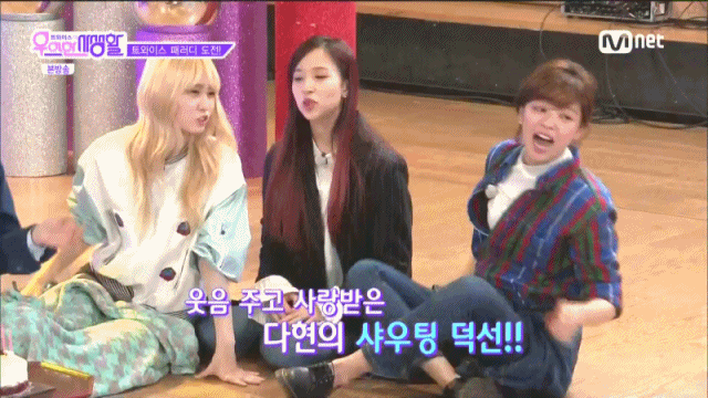 웃다가 숨넘어가는 트와이스 정연 | 인스티즈