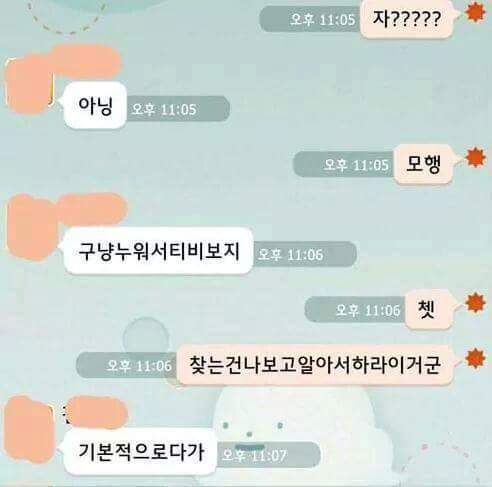 같이 여행가는 남자와 카톡내용 | 인스티즈