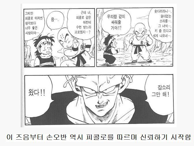 손오반의 또 다른 아버지 | 인스티즈