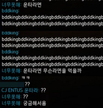 롤 프로게이머들의 개그 수준.jpg | 인스티즈