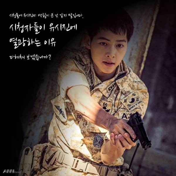 송중기(유시진)에 열광하는 이유 | 인스티즈