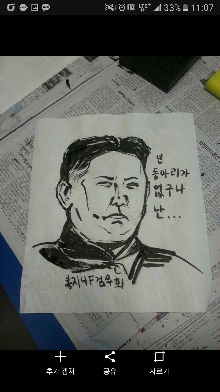 한양대 검도 동아리 대자보 | 인스티즈