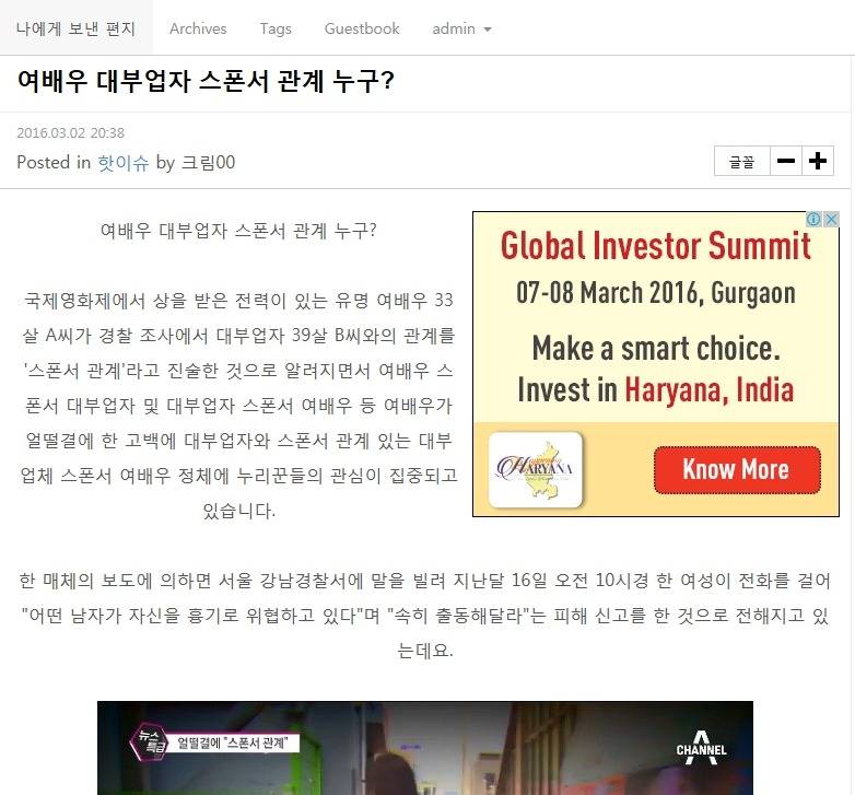 여배우가 얼떨결에 한 고백-대부업자와 스폰관계 | 인스티즈