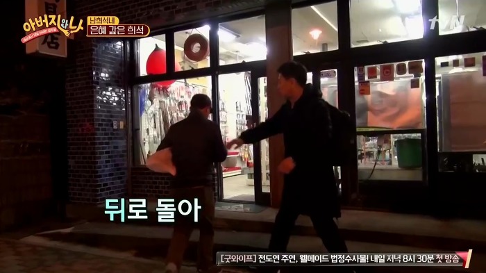 [아버지와나] 남희석 아버지 인생 최고의 쇼핑.jpg | 인스티즈