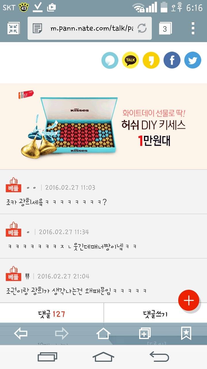 ㅅㄹ대 몰래 꺼내는데 남자애가 했던 말 | 인스티즈