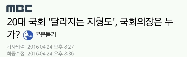 Hey! 모두들 안녕 내가 누군지 아늬??? 국회의장!! 국회의장!! | 인스티즈