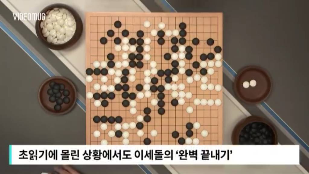 다시 보는 이세돌 vs 알파고 4국 사진요약.jpg | 인스티즈