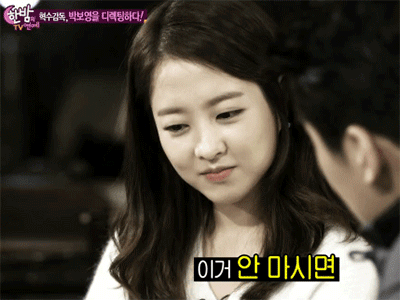 이거 마시면 우리 사귀는거다?! | 인스티즈