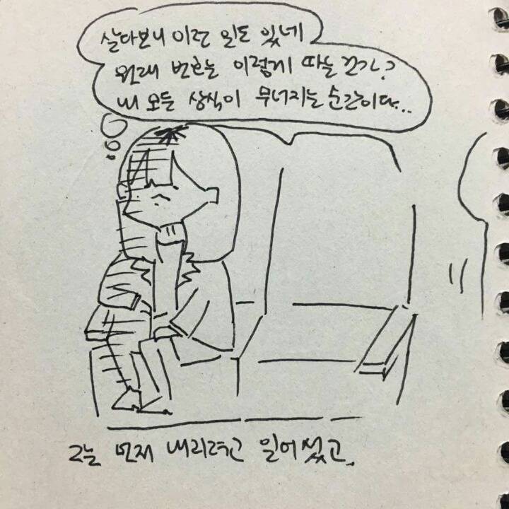 버스에서 빅뱅팬과 같이 이어폰듣기 (feat.신종 번호 따기법) | 인스티즈