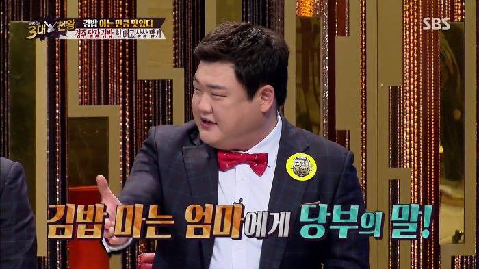 [백종원의3대천왕] 김준현이 어릴적 소풍갈때 김밥 싸는 어머니에게 당부드린 말.jpg | 인스티즈