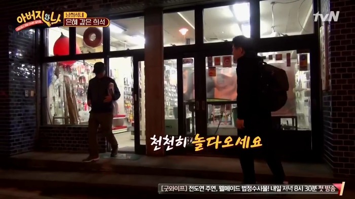 [아버지와나] 남희석 아버지 인생 최고의 쇼핑.jpg | 인스티즈