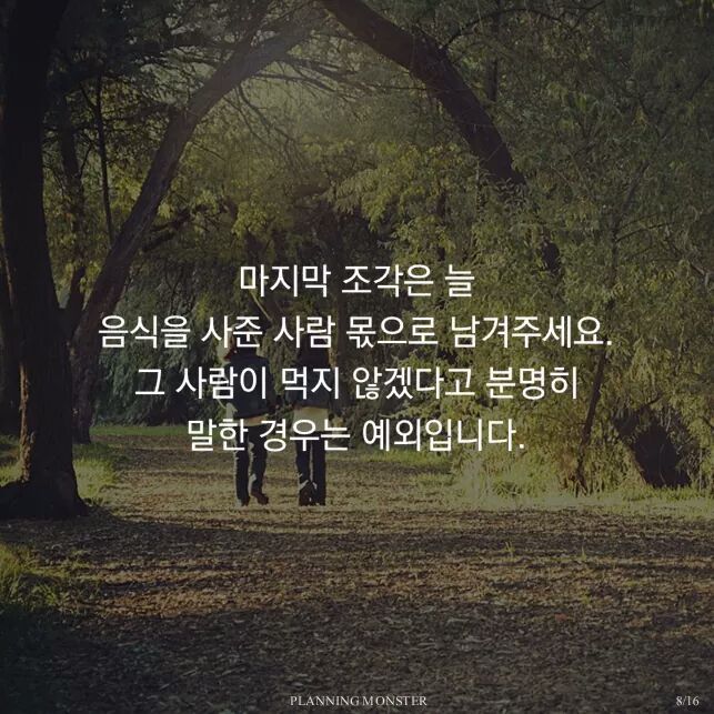 누가 가르쳐주지않는 기본적인 예의 | 인스티즈