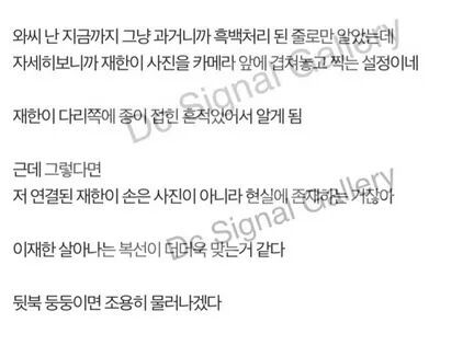 포스터로 본 시그널 결말 | 인스티즈