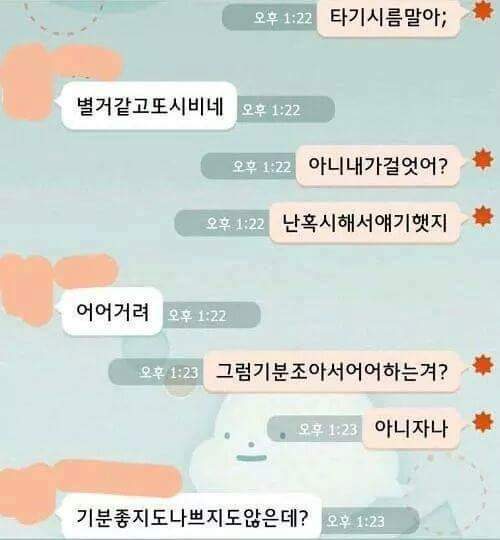 같이 여행가는 남자와 카톡내용 | 인스티즈