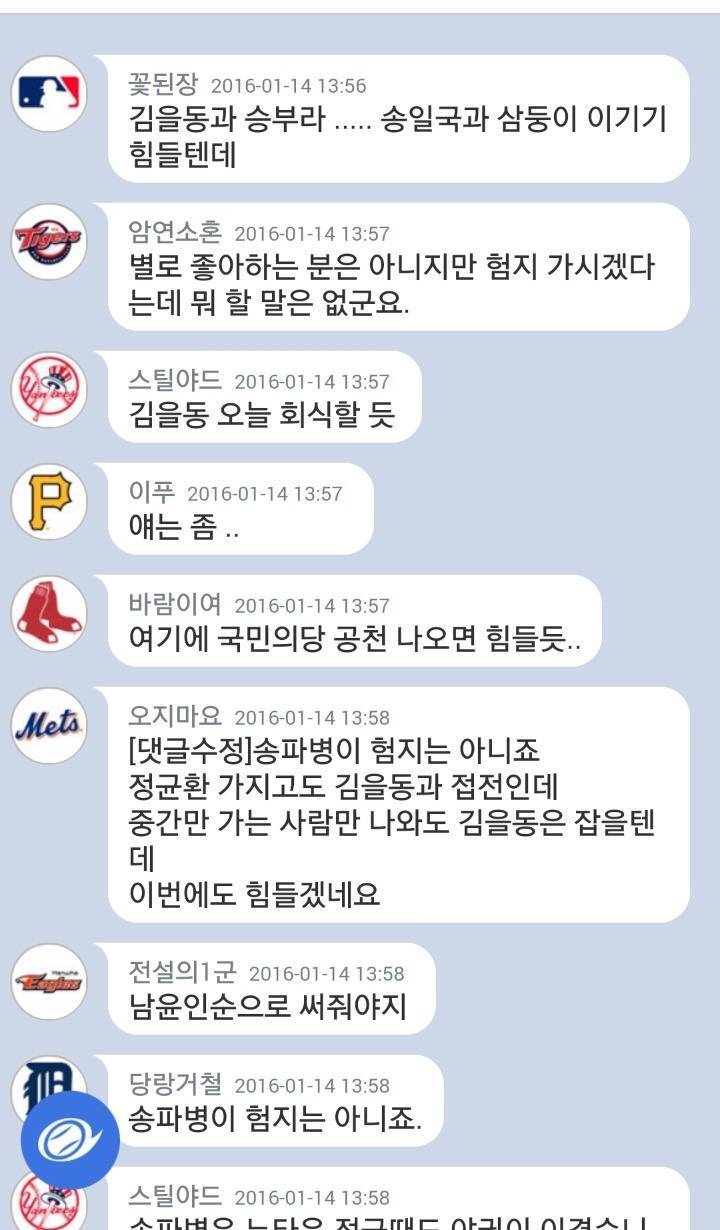 진보 아재들의 이중잣대 2.jpg(진보는 좋은데 성평등은 싫어요) | 인스티즈