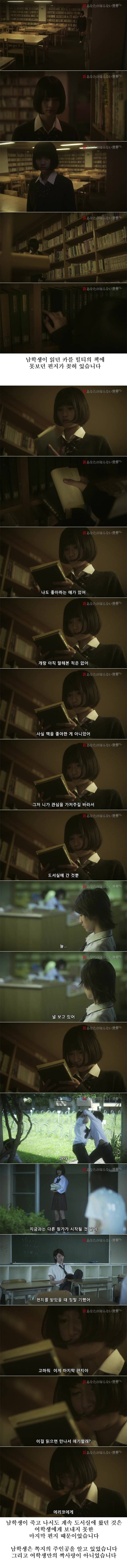 [기묘한이야기] 빛바랜 마지막 러브레터 | 인스티즈