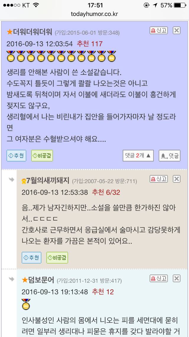 화장실과 매트리스를 생리혈로 피범벅을 만든 전여친 | 인스티즈