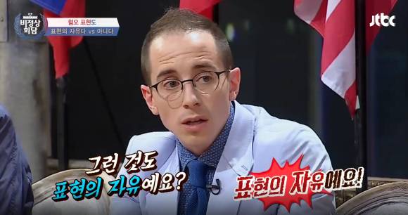 [비정상회담] 혐오의 표현도 자유인가에 대한 비정상회담 멤버들의 생각 | 인스티즈