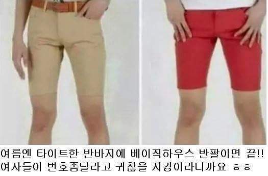 여자들이 환장하는 남자패션 꿀팁 | 인스티즈