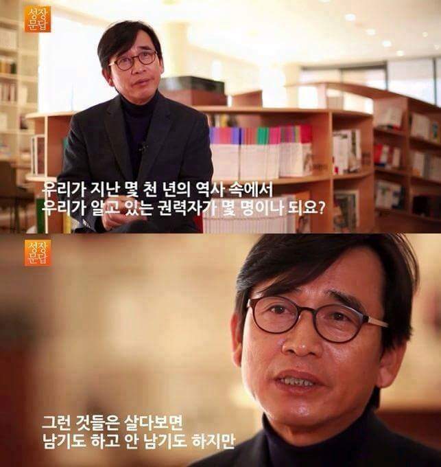 유시민이 대학에 들어간 학생들에게 해주고 싶은 이야기 | 인스티즈