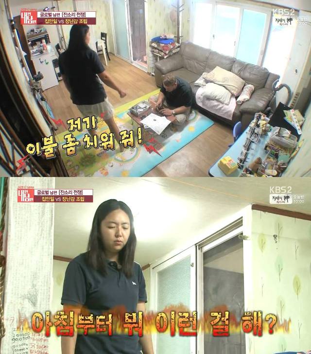 잔소리하는아내 | 인스티즈