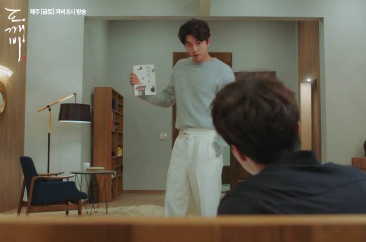 [도깨비] 오늘자 900살 도깨비 수치플ㅋㅋㅋ.jpg | 인스티즈