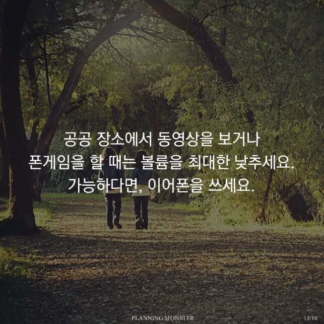누가 가르쳐주지않는 기본적인 예의 | 인스티즈