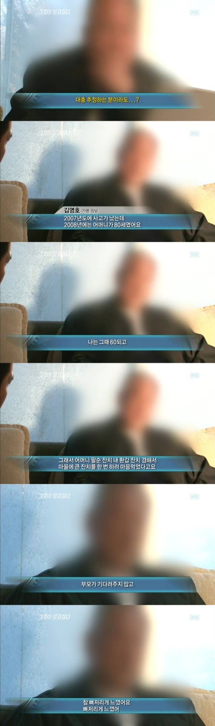 그알 레전드 16-화천에서 만성이가1.jpg | 인스티즈